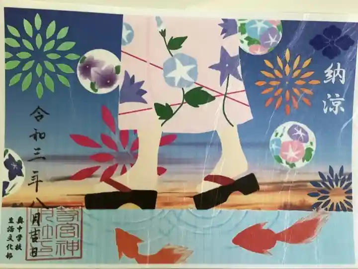 カラフル御朱印です。
とても生徒さんのと言われてもわからないかな!
遊び心があちこちに張り巡らされている御朱印です。