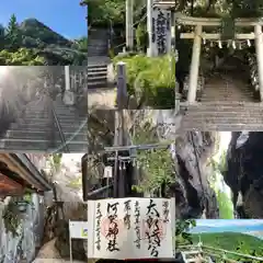 阿賀神社の建物その他