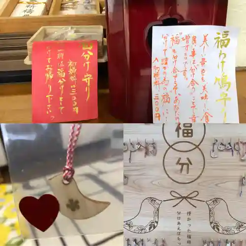 福母八幡宮の授与品その他