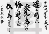 常真寺(千葉県)