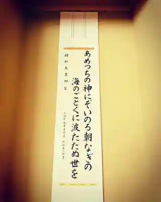 滑川神社 - 仕事と子どもの守り神のその他建物