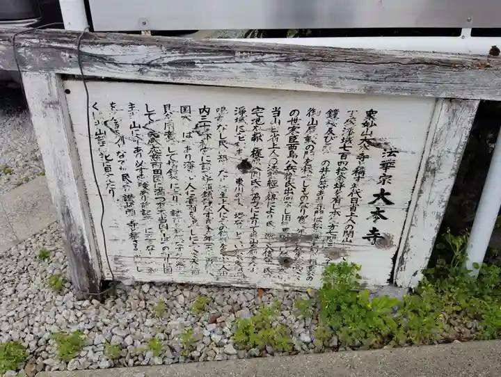 大本寺(香川県)