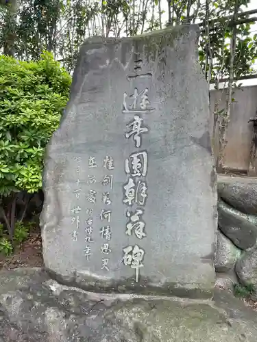 全生庵(東京都)