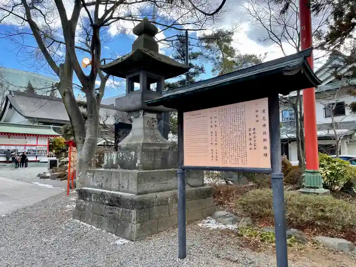 深志神社(長野県)