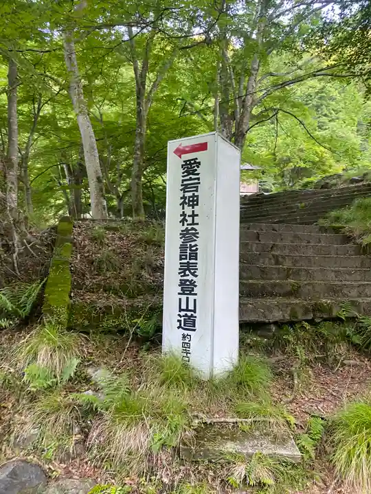 愛宕神社(京都府)