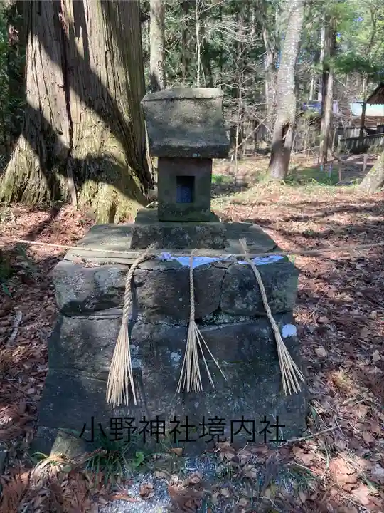小野神社(長野県)