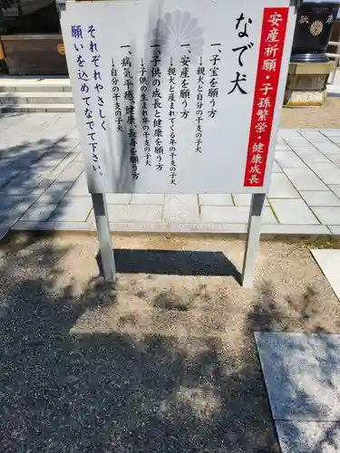 村松 大神宮(茨城県)
