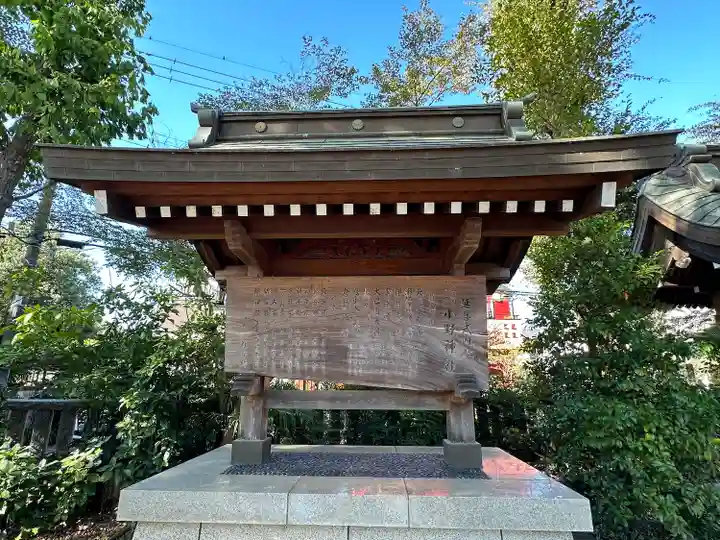 小野神社(東京都)