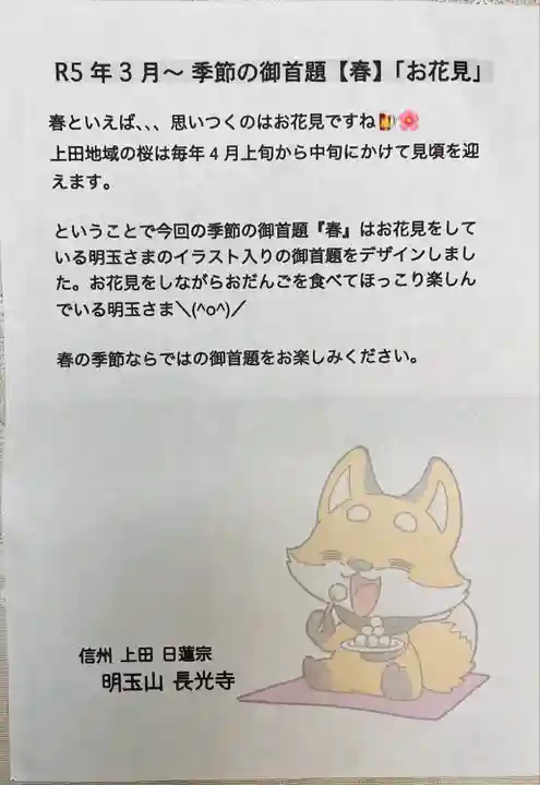 長光寺(長野県)