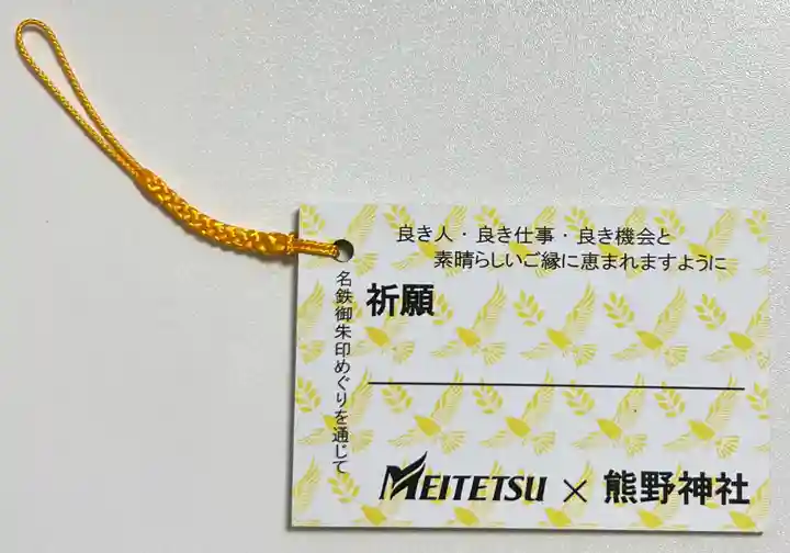 東海市熊野神社(愛知県)