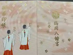 最新の御朱印帳