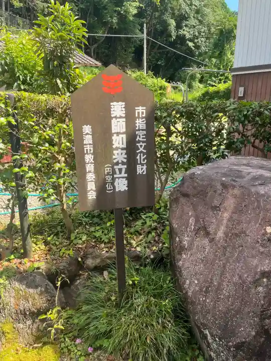 万休寺(岐阜県)