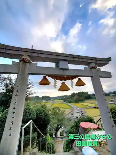 長屋神社(福島県)