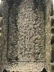 稲荷神社(福井県)