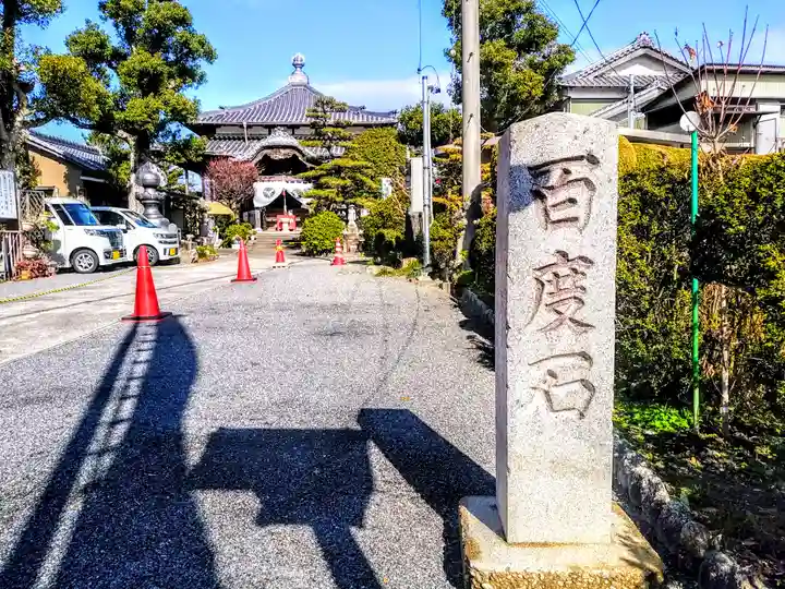 辯天寺のその他建物
