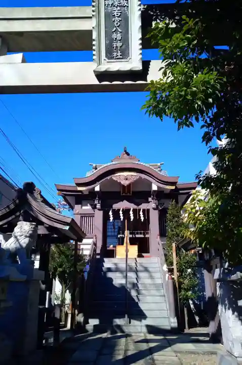 神楽坂若宮八幡神社(東京都)