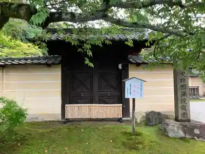 円満院門跡(滋賀県)