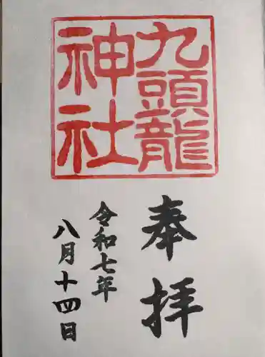 箱根神社(神奈川県)