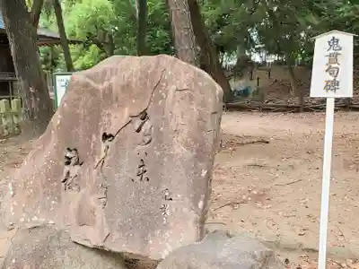 猪名野神社のその他建物