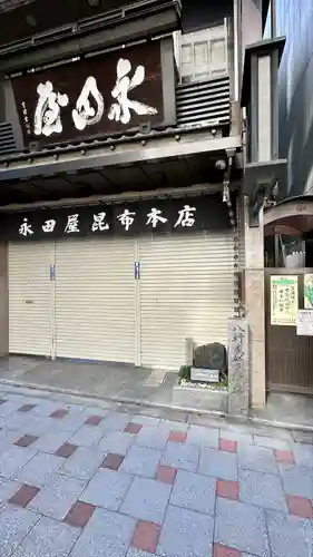 坐摩神社行宮(大阪府)