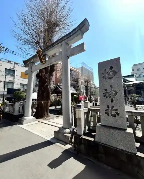 柏神社(千葉県)