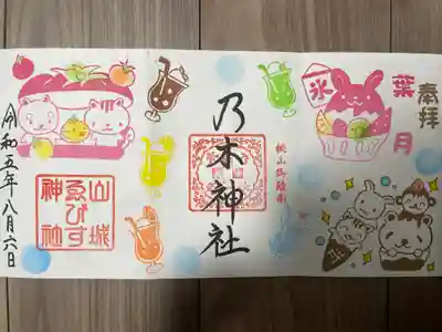 京都乃木神社(京都府)