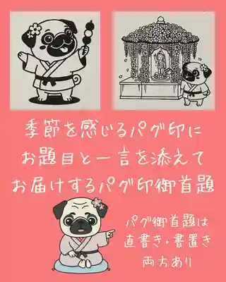 本昌寺の御朱印