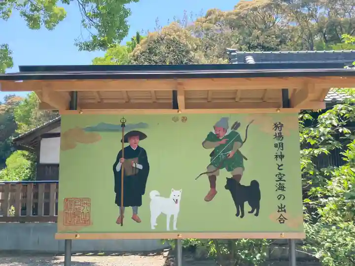 丹生官省符神社(和歌山県)
