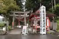 達谷窟毘沙門堂(岩手県)