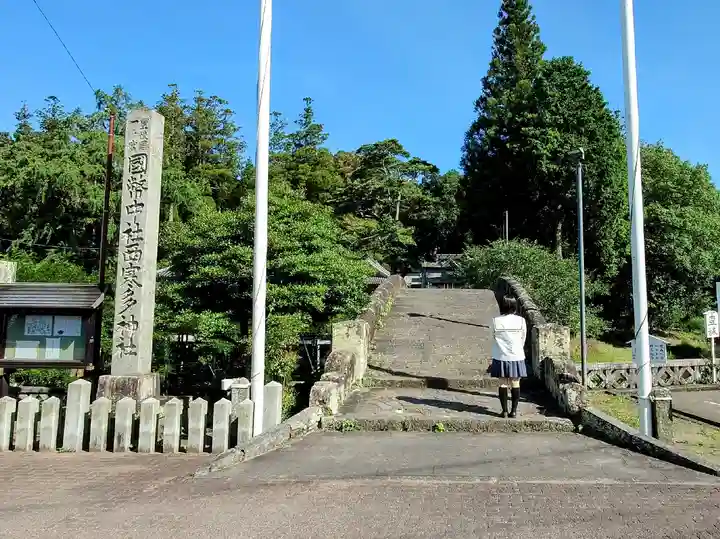 西寒多神社の山門・神門