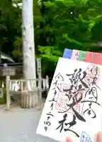 諏訪大社(長野県)