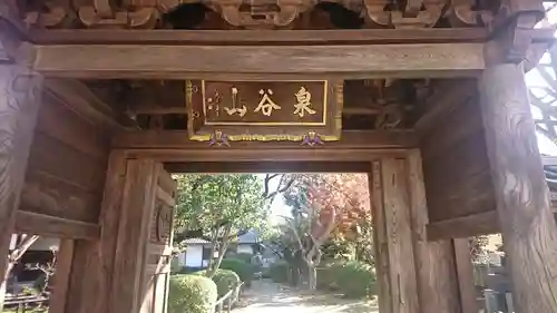 大円寺のその他建物