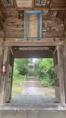 寳積院(新潟県)