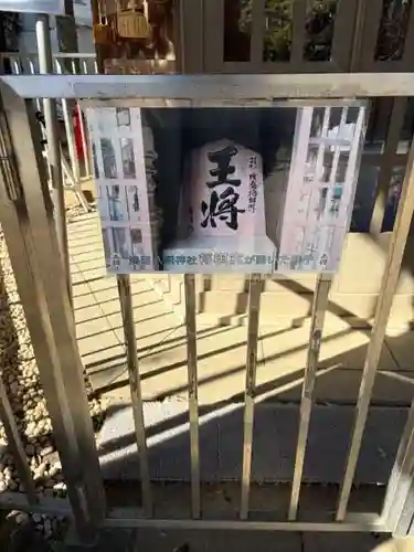 鳩森八幡神社(東京都)