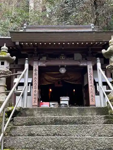 （養老滝）明王院(福岡県)