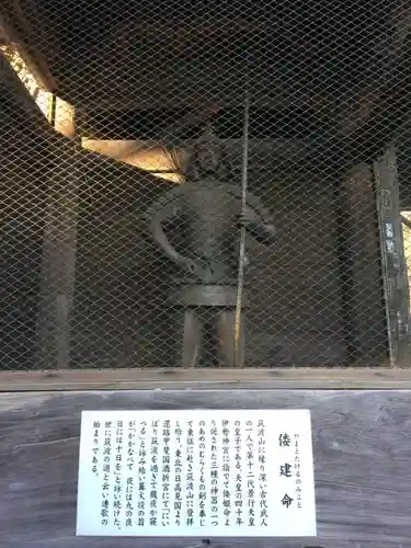 筑波山神社の像