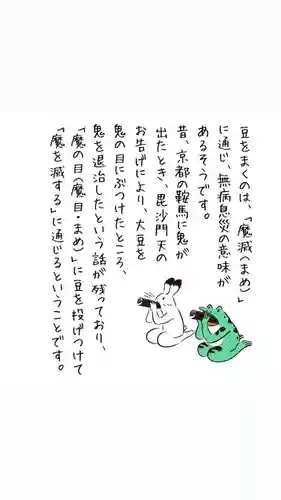 總社 和田八幡宮(福井県)