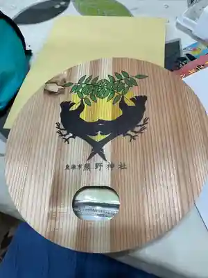 東海市熊野神社の授与品その他