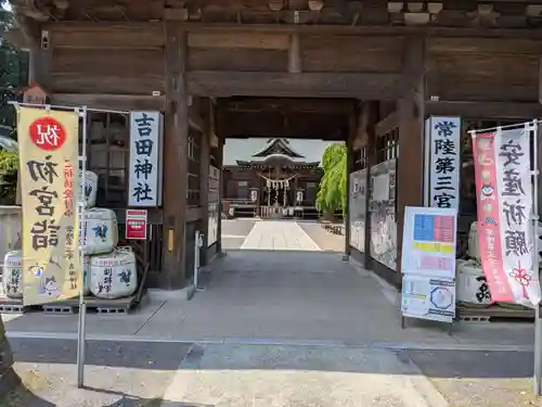 常陸第三宮　吉田神社(茨城県)