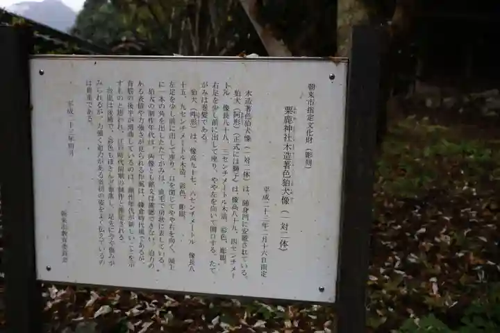 粟鹿神社(兵庫県)