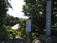 岩之上堂(埼玉県)