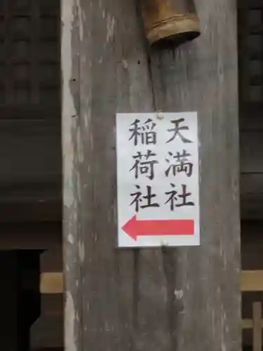 日枝神社のその他建物