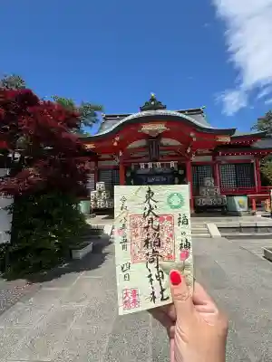 東伏見稲荷神社の御朱印