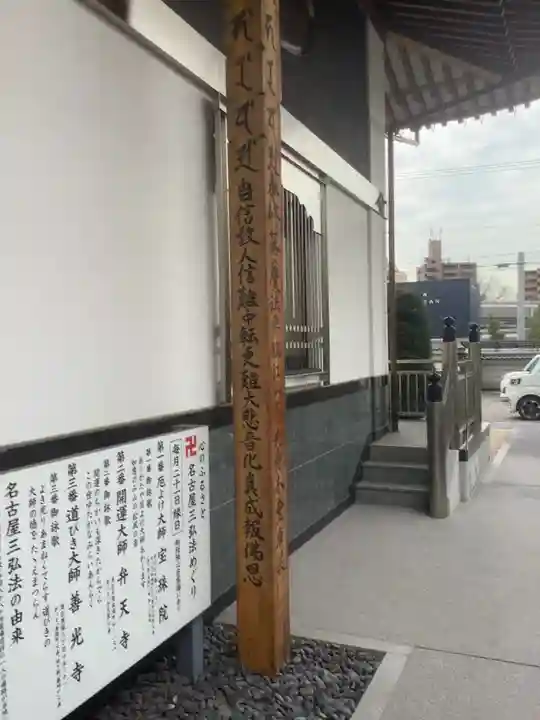 善光寺のその他建物