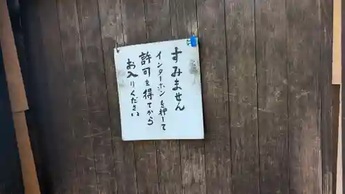 宝菩提院願徳寺(京都府)