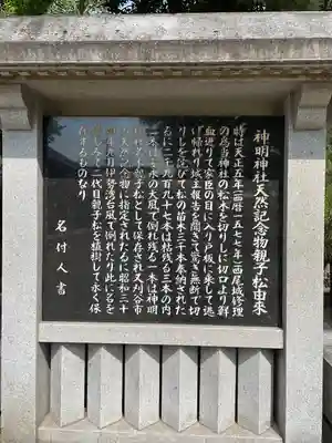小垣江神明神社の歴史