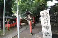 松庵稲荷神社のその他建物