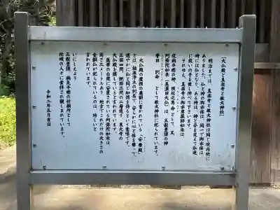 敏太神社(三重県)