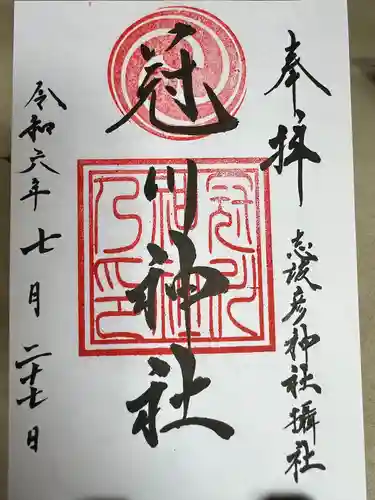 仙台八坂神社(宮城県)