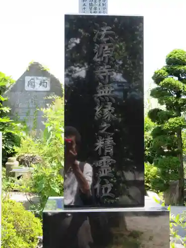 法源寺のその他建物